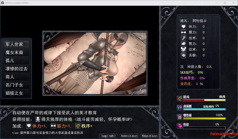 不洁圣女 アンホーリーメイデン – Unholy maiden Demo ver.1.00 AI汉化版 日式RPG 1.40G