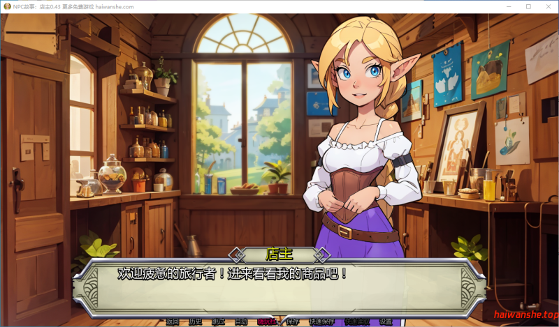 NPC故事：店主[NPC Tales: The Shopkeeper]v0.43 AI汉化版 PC+安卓 日系SLG 0.5G