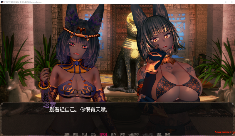 安克胡特普的后宫[Harem of Ankhutep]v0.2 AI汉化版 PC+安卓 日系后宫SLG 2.9G