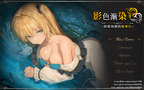 影色渐染~阿斯林顿的妹神官~ 影に染まりゆく~アスリントの妹神官~ 官方中文版 日系RPG 3.21G-嗨玩社