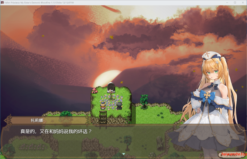 影色渐染~阿斯林顿的妹神官~ 影に染まりゆく~アスリントの妹神官~ 官方中文版 日系RPG 3.21G