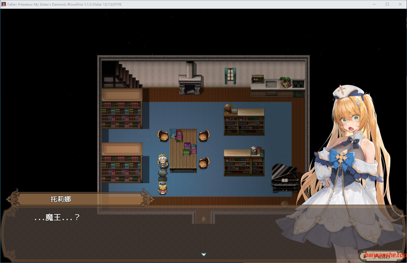 影色渐染~阿斯林顿的妹神官~ 影に染まりゆく~アスリントの妹神官~ 官方中文版 日系RPG 3.21G