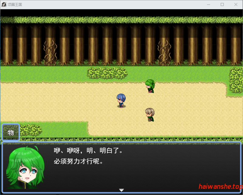 项圈王国 首輪の王国 v1.3 AI汉化版  探索RPG 1.50G