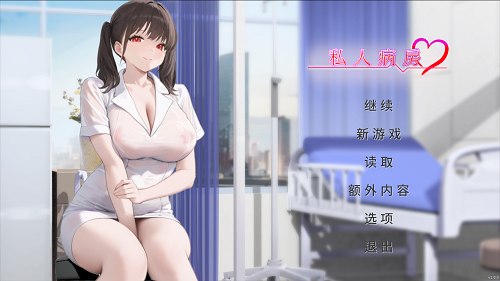 私人病房 ～VIP楼层 她曾是我的护士～ Private Ward ~VIP Floor: She Was My Nurse~ 官方中文版 韩系SLG 0.13G-嗨玩社