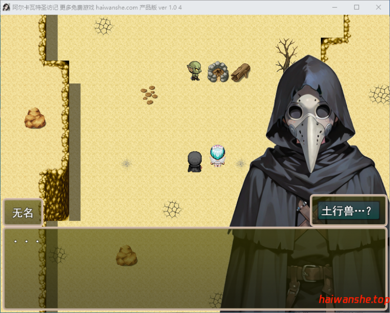 阿尔卡瓦特圣访记 アルカワット聖訪記 v1.04 AI汉化版 日式RPG 1.90G