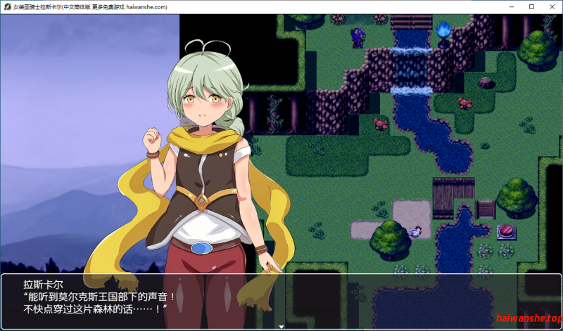 女装圣骑士拉斯卡尔 V1.01 官方中文版 日系RPG 0.23G