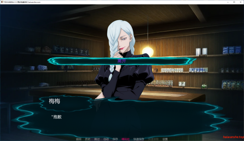 咒术训练师[Jujutsu Trainer]v0.12 AI汉化版 PC+安卓 日系同人SLG 0.29G