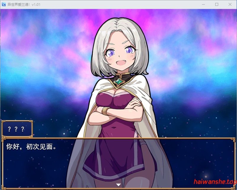 异世界爱兰德 異世界あいらんど！v1.01 机翻版 日式后宫RPG 540M