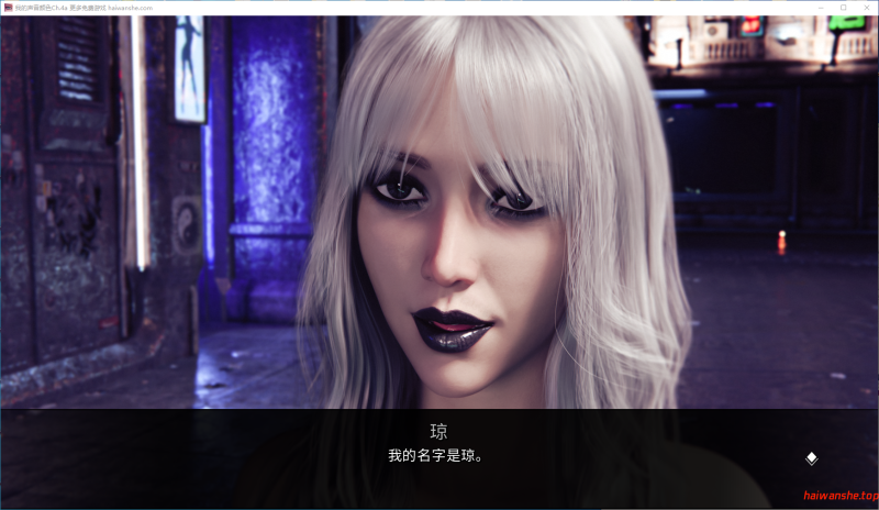 我的声音颜色[Color of My Sound]Ch.4a 官方中文版 PC+安卓 欧美SLG 12.5G