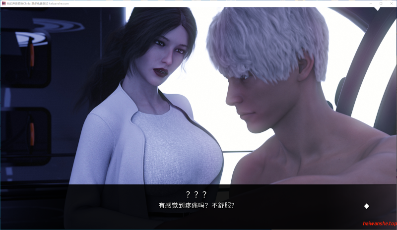 我的声音颜色[Color of My Sound]Ch.4a 官方中文版 PC+安卓 欧美SLG 12.5G