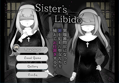 修女的情欲~成为异端审判官，抓捕并惩罚犯罪的圣女们的游戏~ Sister’s Libido ~異端審問官になって罪を犯した聖女たちを捕えてお仕置きするゲーム~ ver1.01 AI汉化版+全回想存档 模拟RPG 2.20G-嗨玩社