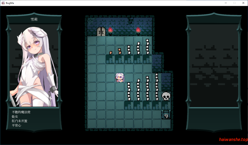 Bug与魔法师 バグと魔法使い v1.20 AI汉化版+全回想存档 探索RPG 390M