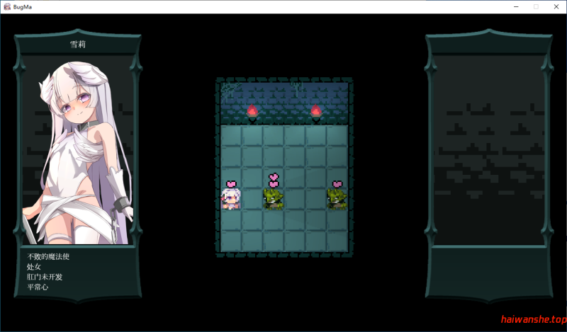 Bug与魔法师 バグと魔法使い v1.20 AI汉化版+全回想存档 探索RPG 390M