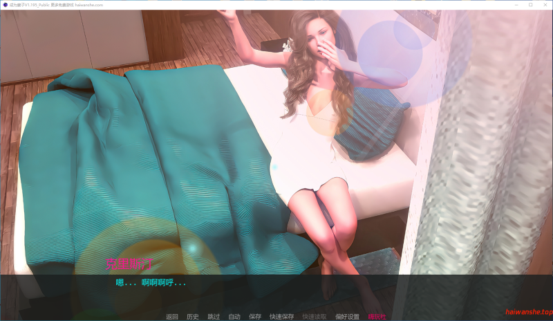 成为妻子[Being a Wife]V1.195_Public AI汉化版 PC+安卓 欧美沙盒SLG 6.82G