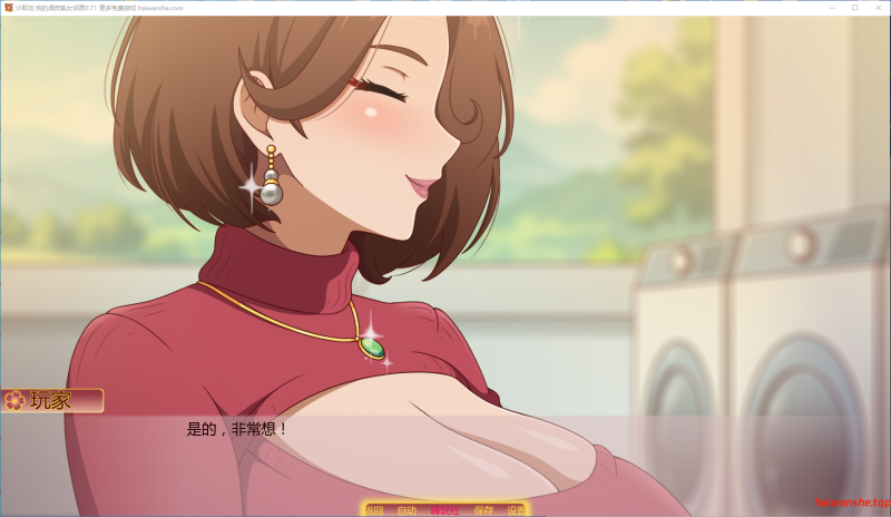 沙耶加 我的调皮熟女邻居[Sayaka My Naughty Milf Neighbor]v0.71 AI汉化版 PC+安卓 日系SLG 1.3G