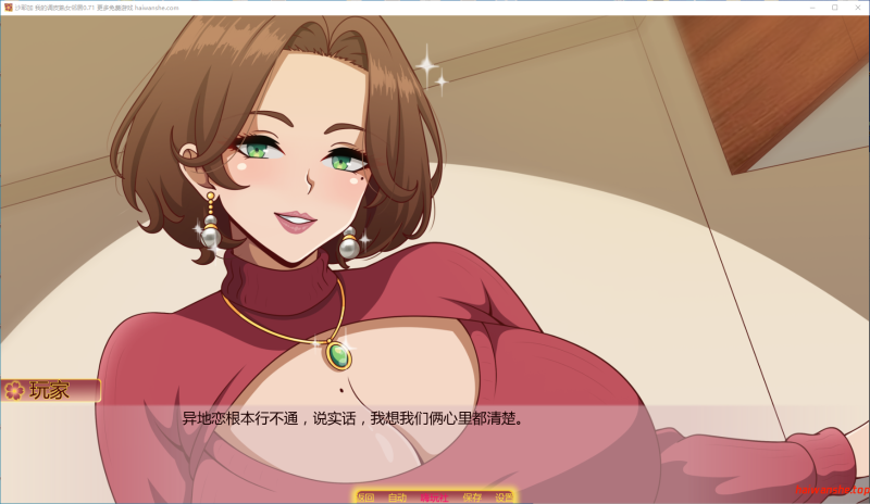 沙耶加 我的调皮熟女邻居[Sayaka My Naughty Milf Neighbor]v0.71 AI汉化版 PC+安卓 日系SLG 1.3G