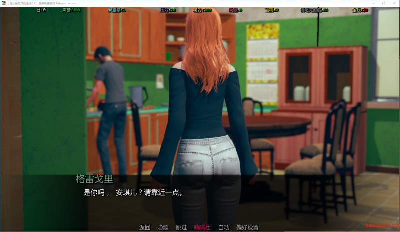 天真女服务员的生活[Life as an Innocent Waitress]v0.4.1 AI汉化版 PC+安卓 亚洲SLG 2.2G