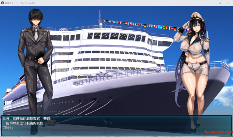 苍海女士·间谍 蒼海のレディ・スパイ Demo v0.1.0 官方中文版 日式RPG 650M