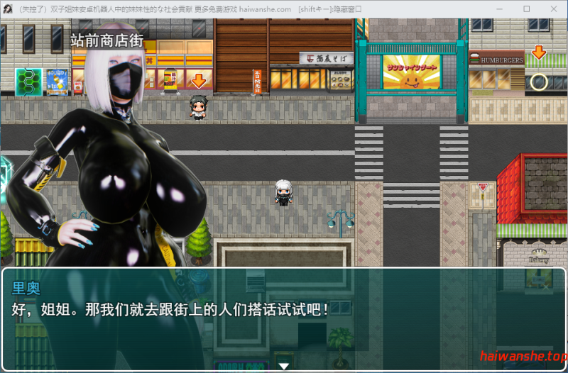 (暴走)双胞胎机器姐妹的性社会贡献 (暴走)双子姉妹アンドロイドの性的な社会貢献 AI汉化版+自带全回想 日式RPG 1.50G