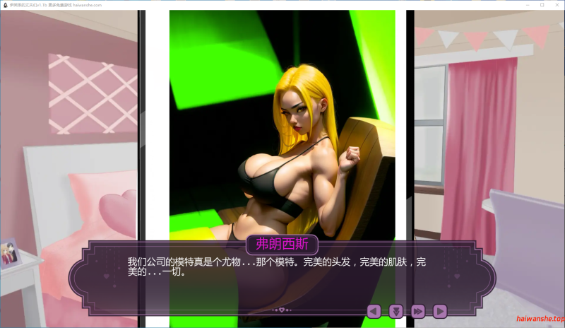 伊芙琳的丈夫们[Sissified Husband of Evelyn]v1.1b AI汉化版 PC+安卓 日系SLG 0.81G