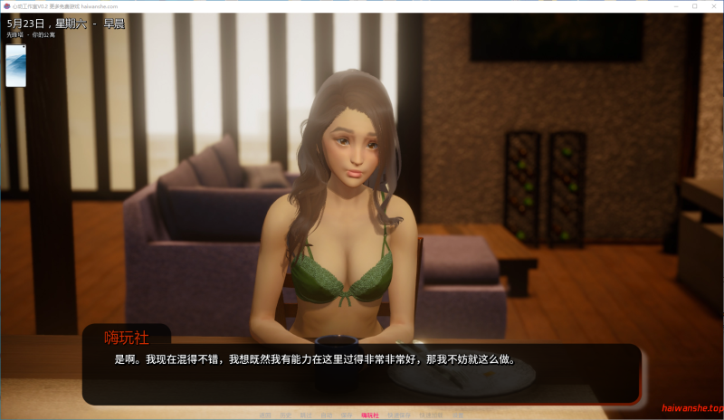 心动工作室[Studio Hearts]V0.2 AI汉化版 PC+安卓 亚洲SLG 5.68G