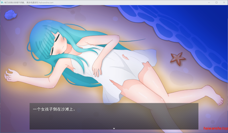 嘴馋的傲慢天使酱。おくちがさみしい生意気天使ちゃん。 AI汉化版+全回想存档 日式RPG 1.70G