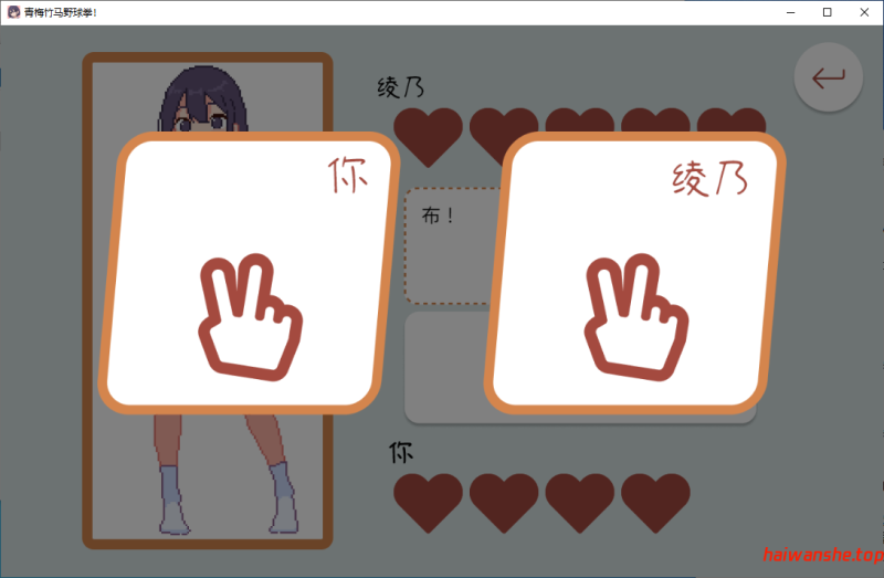 青梅竹马野球拳 幼馴染と野球拳しよっ 1.10 官方中文版 日系SLG 0.15G