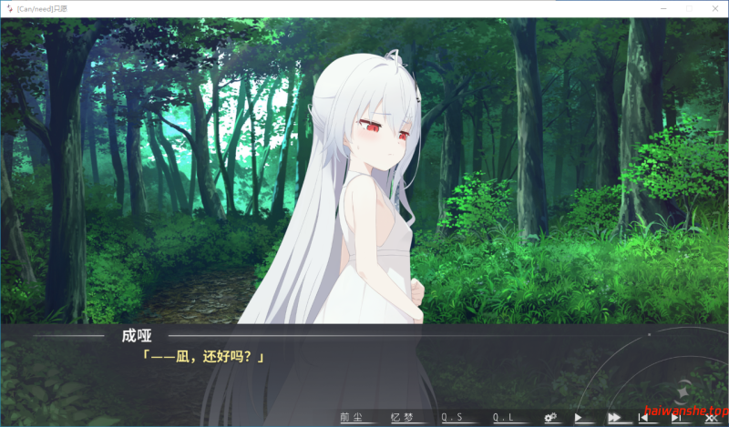 只愿 カタネガイ 精翻I汉化版+全CG存档 日式ADV 1.30G