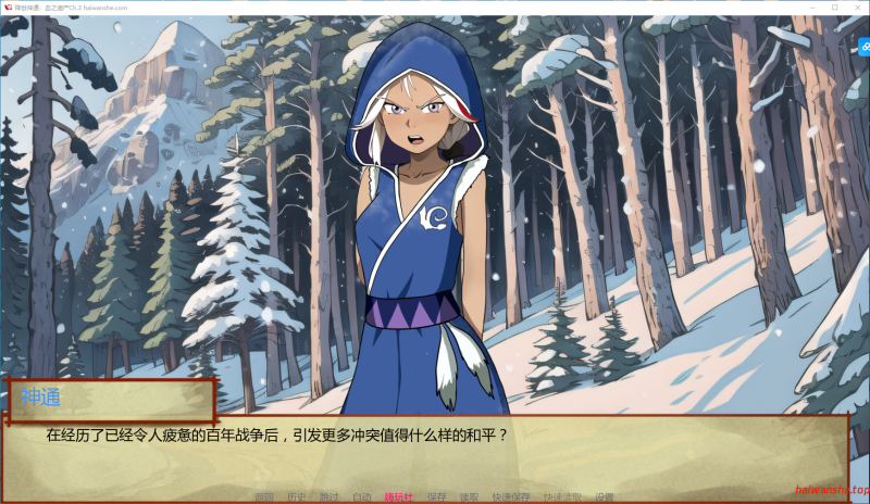 降世神通：血之遗产 Avatar: Blood Legacy Ch.3 AI汉化版 PC+安卓 日系SLG 0.58G