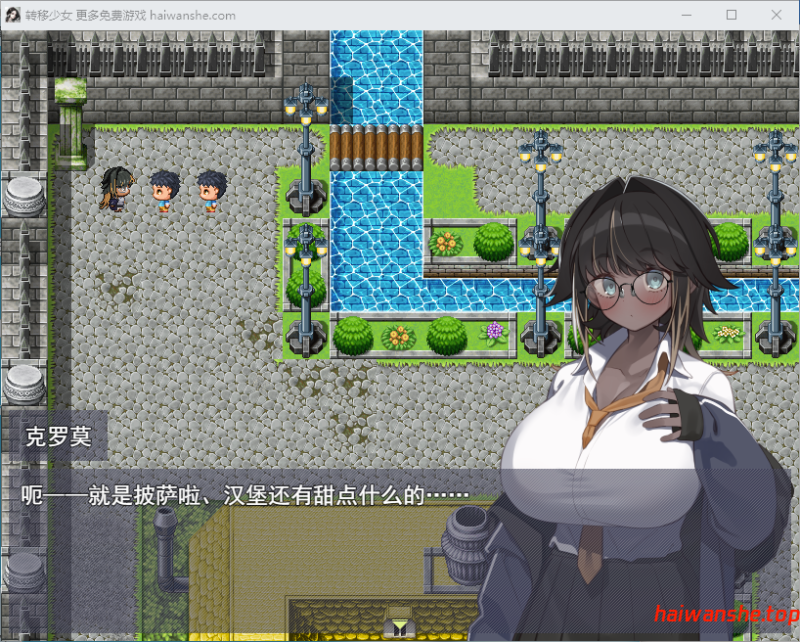 不请自来的少女与异世界转移 押しかけ少女と異世界転移 AI汉化版 探索RPG 1.30G