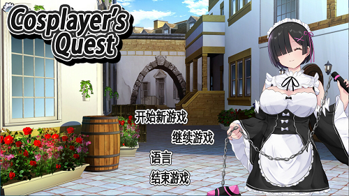 Cosplayer's Quest 官方中文版 日系RPG 0.98G-嗨玩社