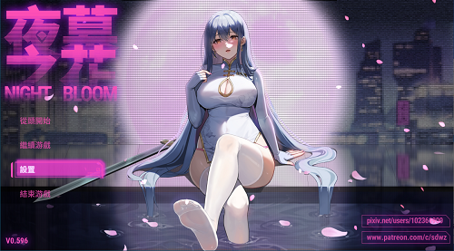 夜幕之花 Night Bloom v0.596 官方中文版 国产RPG 1.38G-嗨玩社