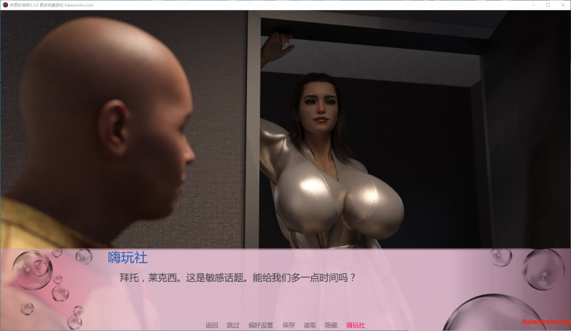 自愿的诱惑 Willing Temptations 0.3.8 AI汉化版 PC+安卓 欧美SLG 4.77G