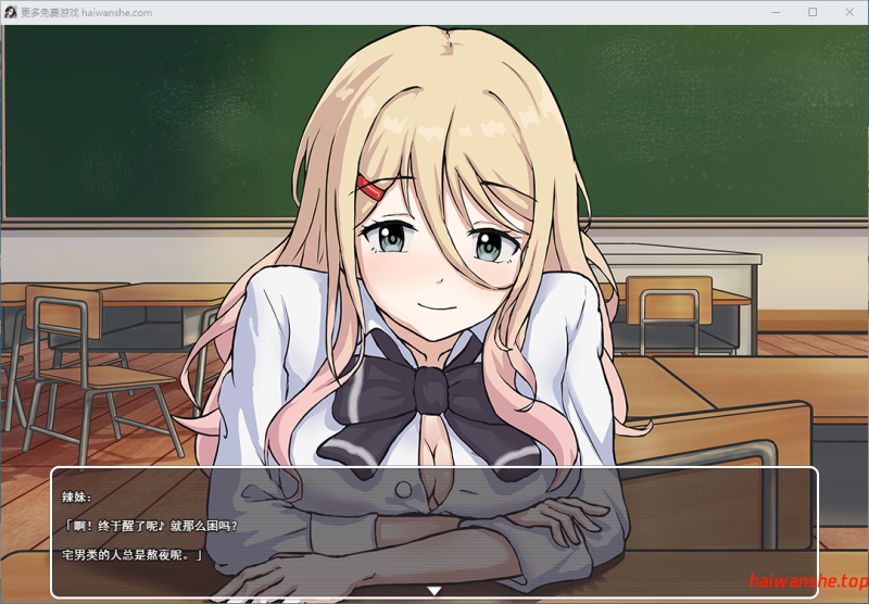 NTR辣妹—对御宅族温柔的辣妹惨遭NTR NTRギャル -オタクに優しいギャルは寝取られる- 内嵌AI汉化版+全回想存档 日式RPG 3.40G