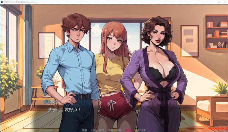 交换时代 The Big Swap v0.1.7C AI汉化版 PC+安卓 欧美SLG 2.20G