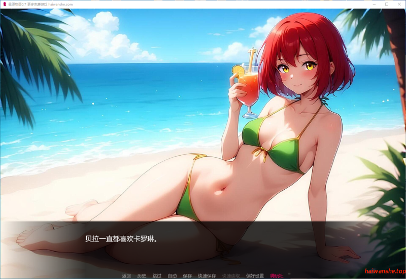 星愿物语 A Wish Come True v0.7 AI汉化版 PC+安卓 日系SLG 0.4G