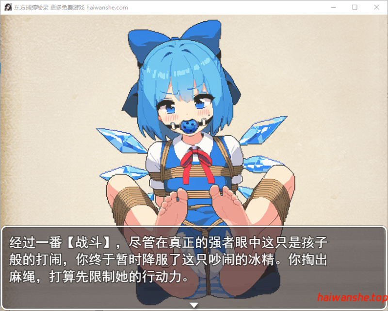 东方捕缚秘录 官方中文版 日系RPG 0.52G