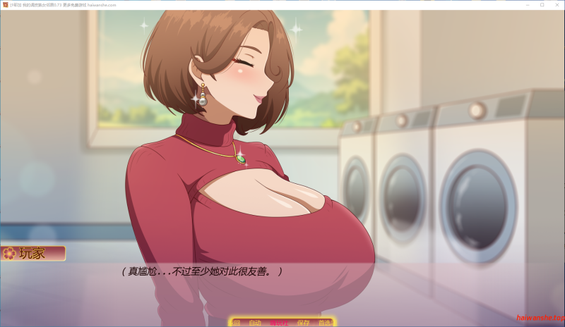 沙耶加 我的调皮熟女邻居  Sayaka My Naughty Milf Neighbor v0.73 AI汉化版 PC+安卓 日系SLG 1.4G