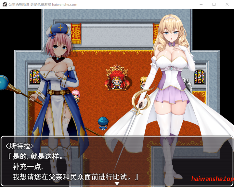 公主·甜蜜陷阱 プリンセス・ハニートラップ Ver3.03 AI汉化版+全回想存档 日式RPG 2.50G