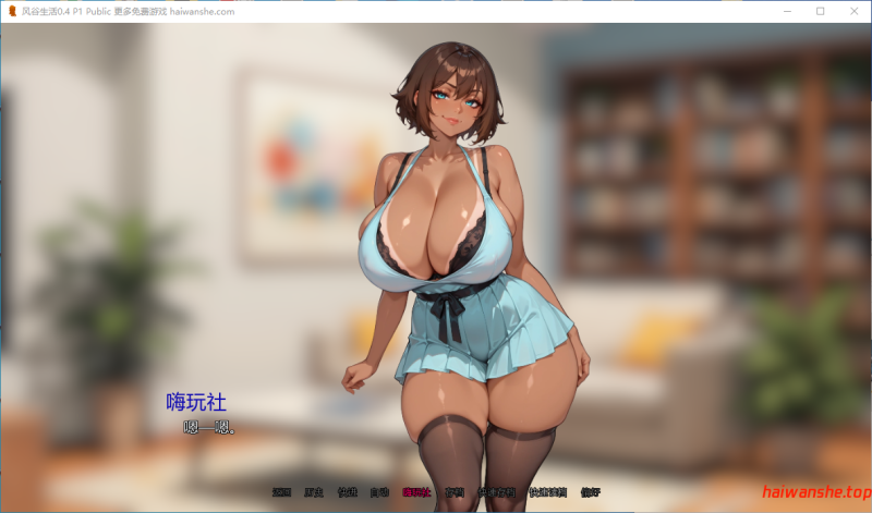 风谷生活 ife in Windvale V0.4 P1 Public AI汉化版 PC+安卓 日系SLG 2.17G