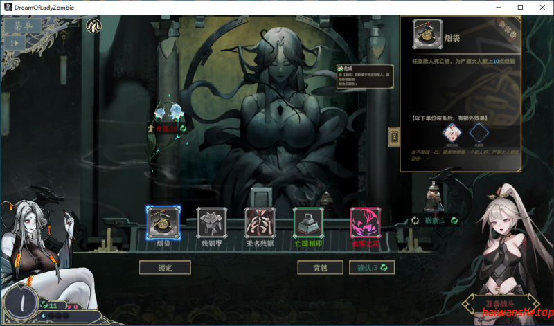 尸姬之梦 官方中文版 日系SLG 1.25G