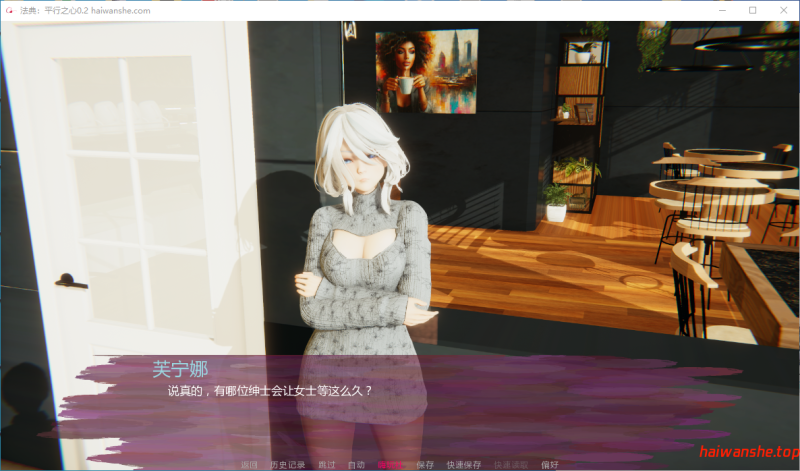 法典：平行之心 Codex: Parallel Hearts v0.2 AI汉化版 PC+安卓 日系SLG 1.88G