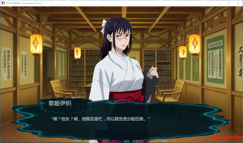咒术训练师 Jujutsu Trainer v0.14 AI汉化版 PC+安卓 日系SLG 0.5G