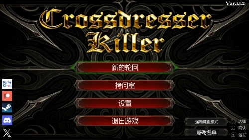 变装杀手 Crossdresser Killer v1.1.2 官方中文版 日系ACT 0.21G-嗨玩社