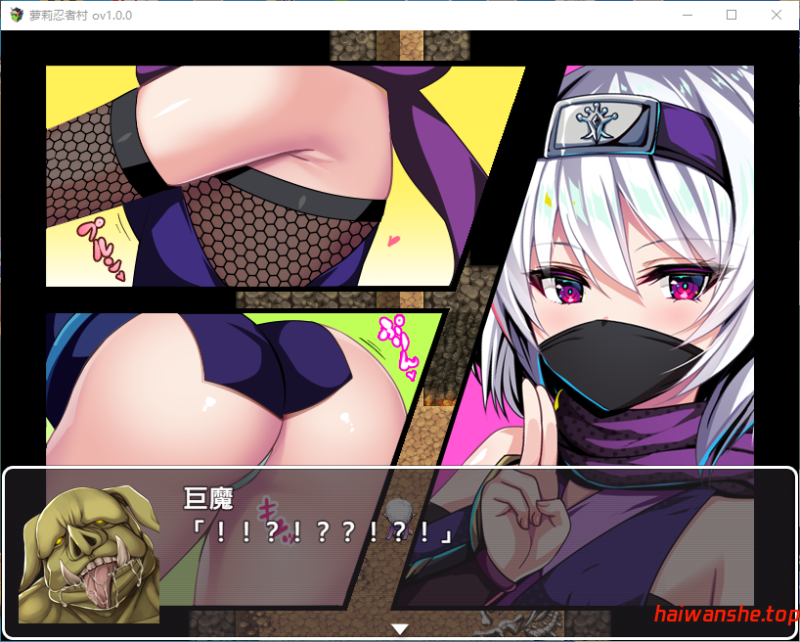 萝莉忍者村 ロリ忍者の里 官方中文版 日系RPG 0.51G