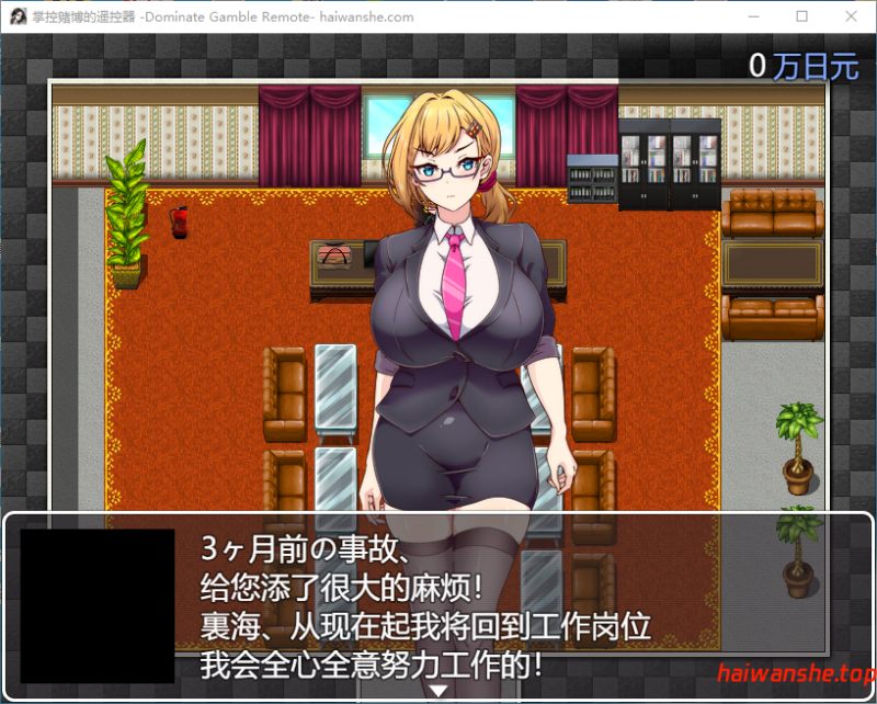 掌控赌博遥控器 ドミギャンリモート -Dominate Gamble Remote- AI汉化版 日式RPG 1.20G