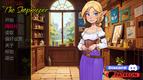 NPC故事:店主 NPC Tales: The Shopkeeper v0.45 AI汉化版 PC+安卓 日系SLG 0.92G-嗨玩社