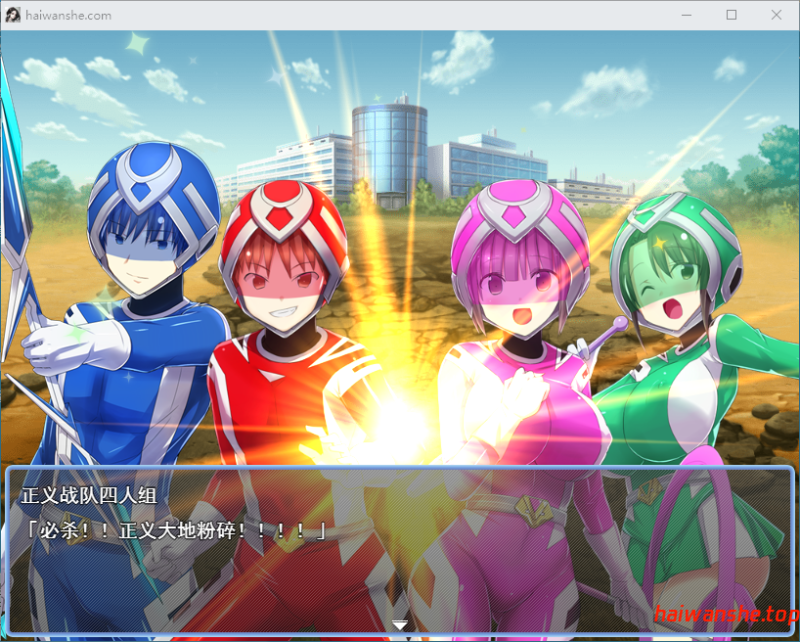 热血纯真战队 红与粉 熱血純真戦隊 レッドとピンク v1.1 AI汉化版 爆款RPG 1.0G