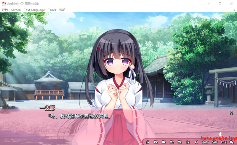 恋爱定位Location Love同居×后辈 ろけらぶ -Location Love- 同棲×後輩 官方中文版 日系ADV 3G