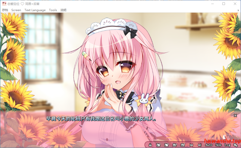 恋爱定位Location Love同居×后辈 ろけらぶ -Location Love- 同棲×後輩 官方中文版 日系ADV 3G